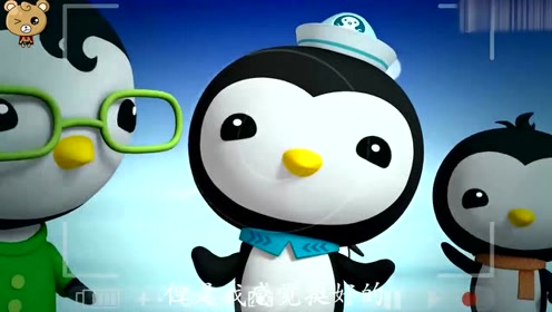 海底小纵队:比赛开始前队友们为皮索加油鼓劲.