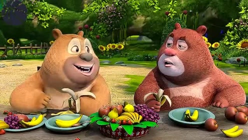 熊出没 :熊大,熊二在一块吃着丰盛的水果大餐.