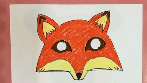 教你画一个可爱的狐狸面具,学习绘画