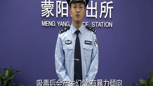 禁毒宣传——吸毒产幻