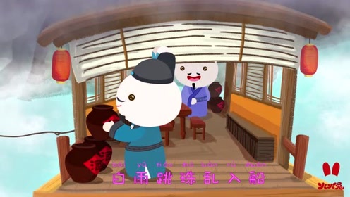 六月二十七日望湖楼醉书 腾讯视频