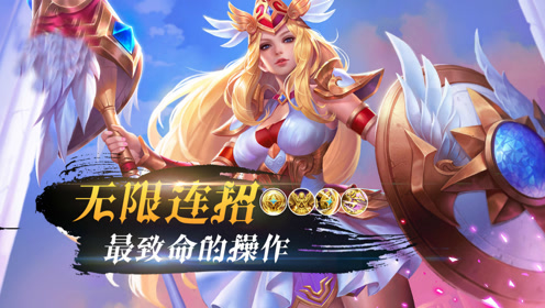 王者荣耀雅典娜无限连招1秀5,这姿势太帅了