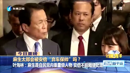 麻生太郎 腾讯视频