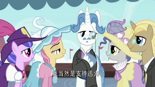 小马宝莉:珍奇要当范西潘的嘉宾 欧泊听完送她一个白眼