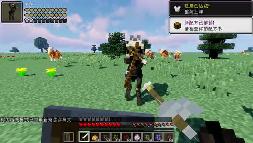 我的世界minecraft 籽岷植树节模组 腾讯视频