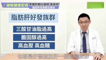 脂肪肝不挑胖和瘦，瘦子也要注意