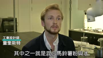 马铃薯粉制成的免洗餐具出现了