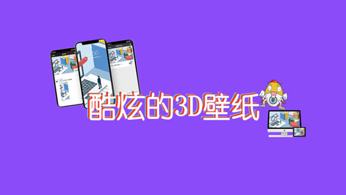 壁纸效果 腾讯视频