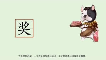 超能汉字宝贝的个人频道