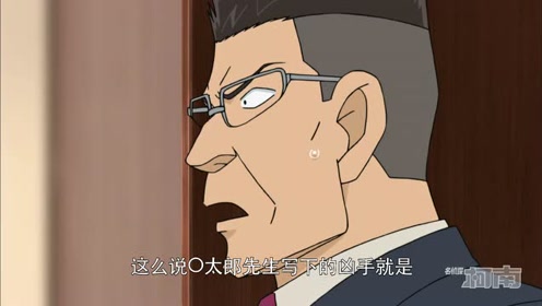 画出的柯南 腾讯视频