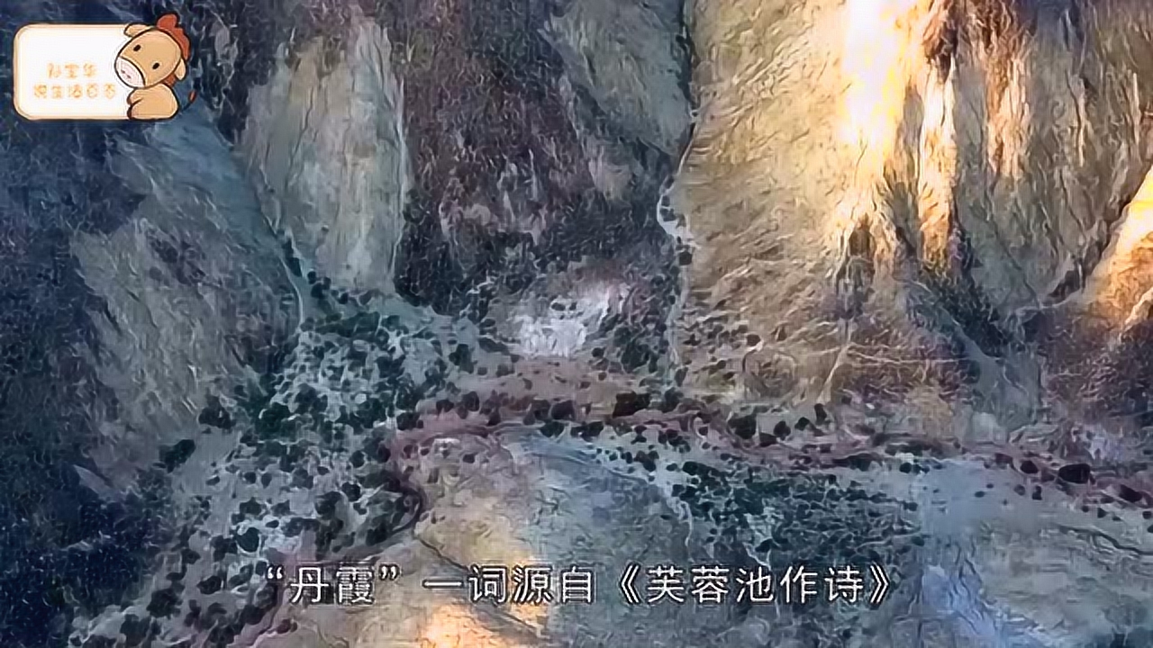 丹霞地貌 具有陡崖坡的地貌 搜狗百科