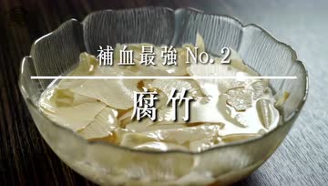 4大补铁最强的蔬食来源