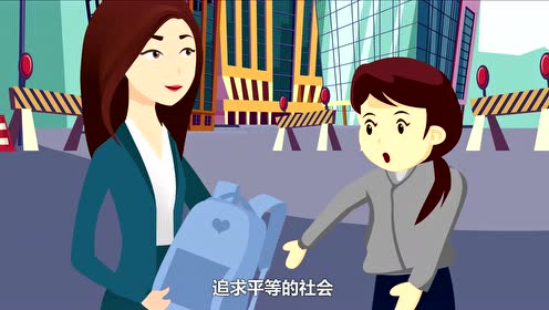 妇联动画-男女平等