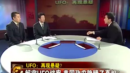 揭秘：外星人和UFO真的存在，科技水平远超人类想象！的图片