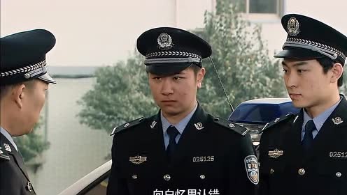 见习警员 腾讯视频