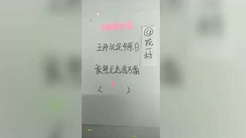 陆游示儿 腾讯视频