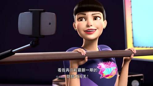 芭比梦幻屋:泰蜜的运动神经好强,微笑也很甜芭比决定向她学习