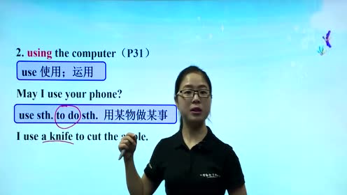 实验教科书七年级英语下册Unit 5 I’m watching TV.