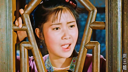 傅锦华《画眉困在八角笼》,1960音乐风光片《刘三姐》选段