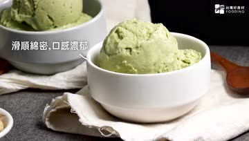 牛油果新吃法：做成冰淇淋