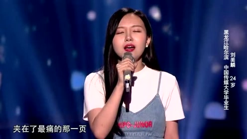 中国好声音刘美麟盲选 腾讯视频