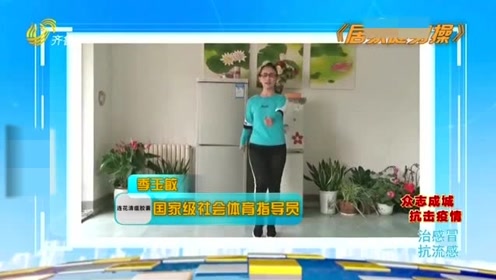 锻炼健康体魄 腾讯视频