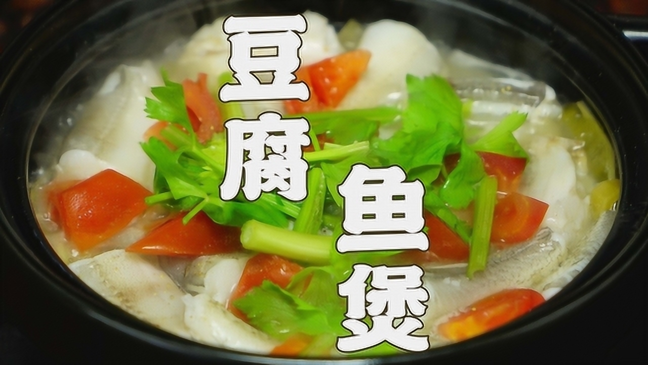 豆腐魚廣東人特色做法,不用任何調料,魚肉鮮甜不腥,好開胃