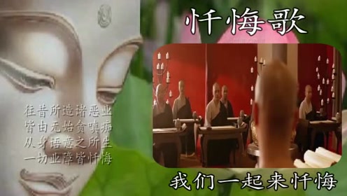 忏悔歌 腾讯视频