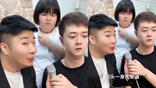 白小白跟高火火唱《大话西游》欠揍版,大萌实在听不下去了唐气