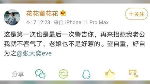 张大奕 腾讯视频