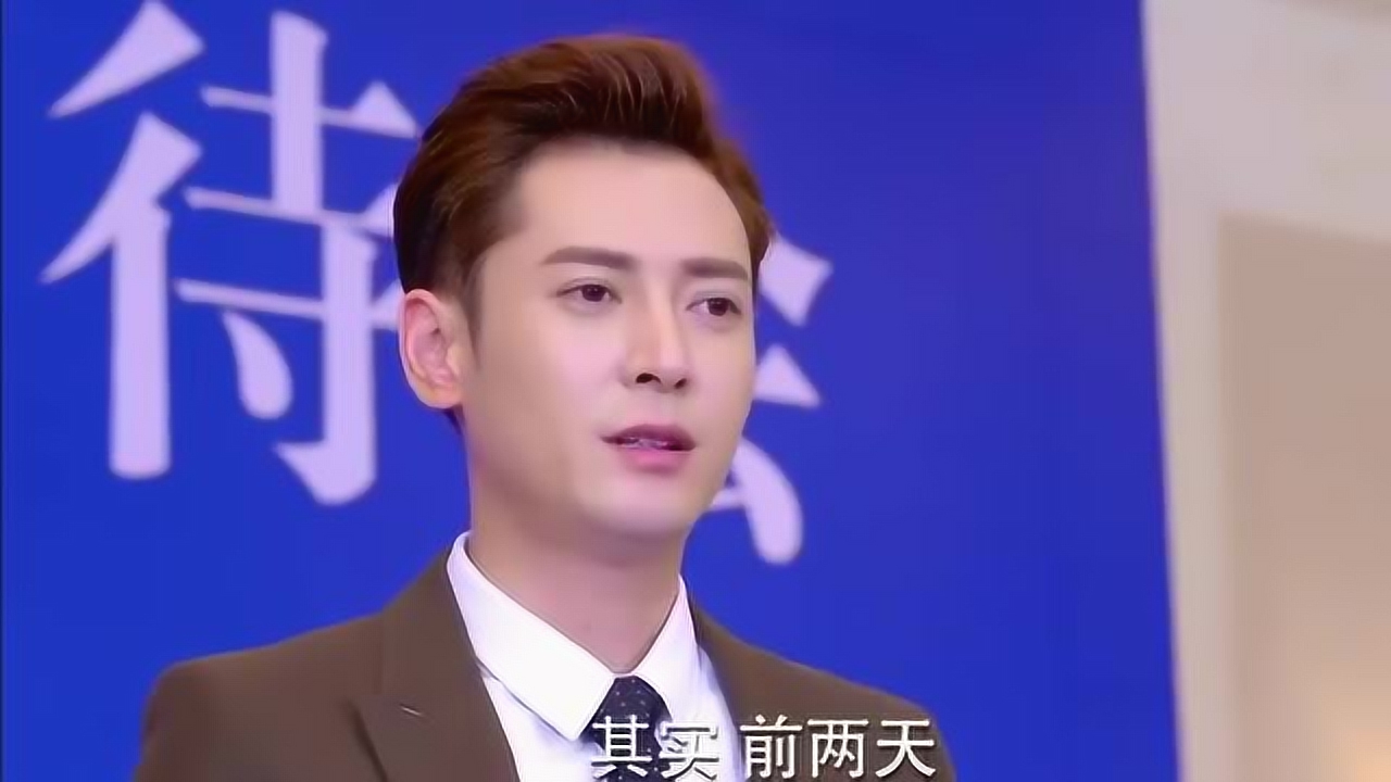 爱来的刚好:段天朗正面面对视频问题,并召开记者招待