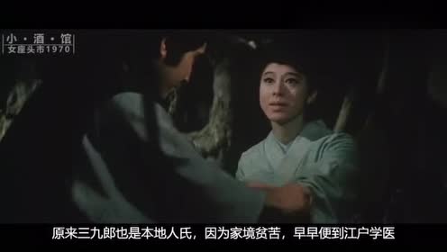 冷门老电影女座头市 幕府官员贪污拆迁款 盲女剑客为民除害 腾讯视频