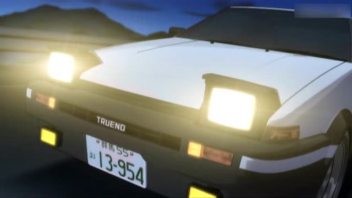 头文字d第4部 腾讯视频