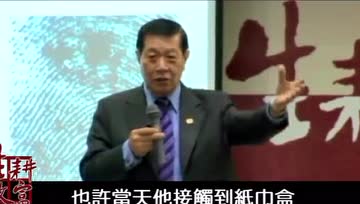 神探李昌钰谈因果