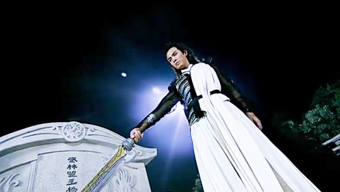 傅红雪拿着灭绝十字刀闪亮登场,表明身份后,武林人士一片哗然