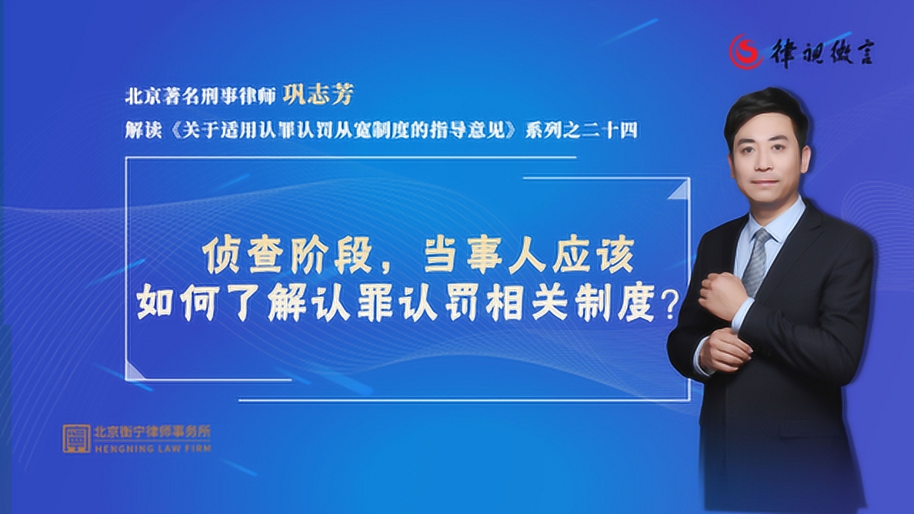 侦查阶段，当事人应该如何了解认罪认罚从宽制度？