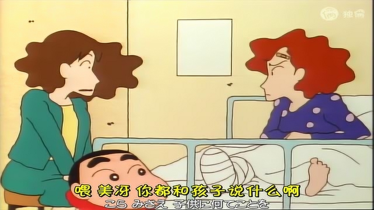 蜡笔小新:小新跟着美伢去医院看望惠子阿姨还不小心把美伢出卖了