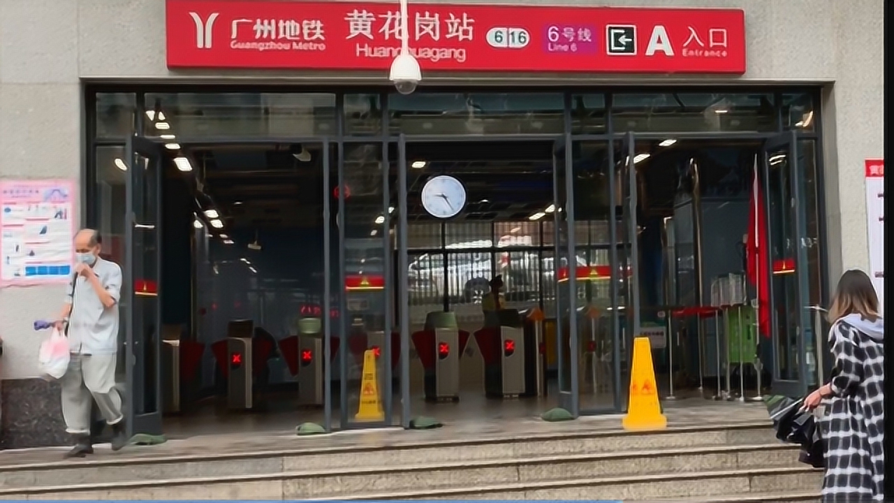 地铁5号线车陂南至区庄转地铁6号线往黄花岗中国科学院