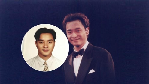 张国荣罕见证件照曝光 穿衬衫打花领带精神帅气