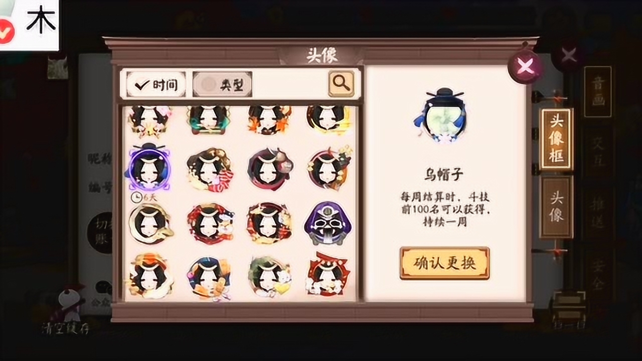 阴阳师:走出新手村,乌帽子,秘闻印记 61 名仕