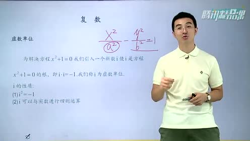 高中数学选修1-2第三章 数系的扩充与复数的引入