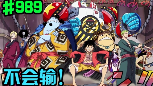 海贼王819免费观看 腾讯视频
