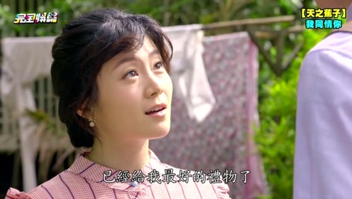 天之蕉子 Ep18 19 秀玉難產 瑞坤說出自己是孩子的爸爸 Youtube
