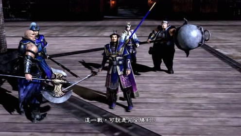 真三国无双7 腾讯视频