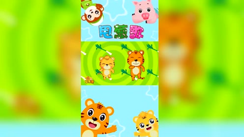 贝乐虎经典儿歌大全《甩葱歌》