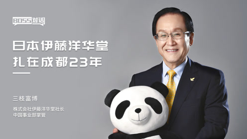 伊藤超短波株式会 腾讯视频