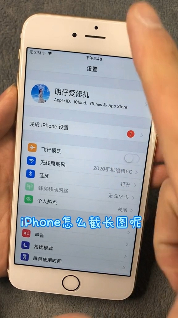 苹果手机怎么截长图 _苹果手机怎么截长图 滚动截屏