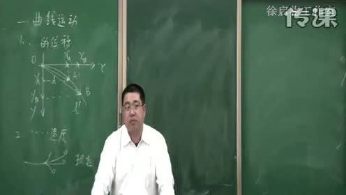 高中物理必修2第五章 曲线运动 1.曲线运动
