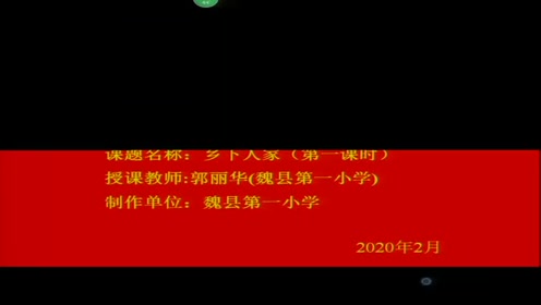 20 印度王公的大米 A版四年级语文下册