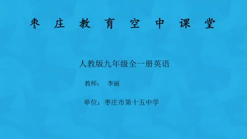 九年级英语下册学习指导